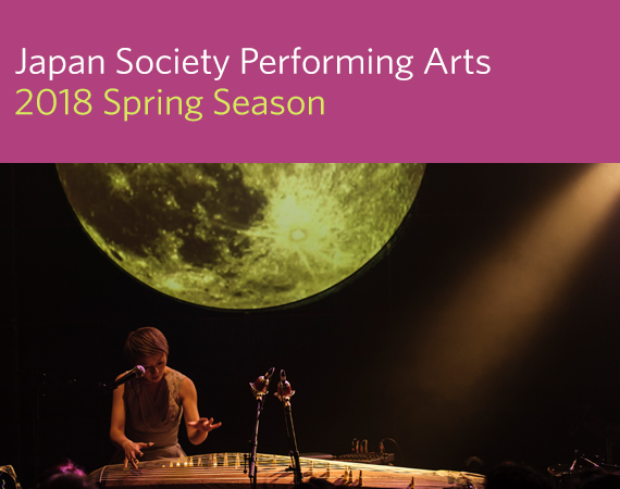 Performing Arts Spring 2018 Season